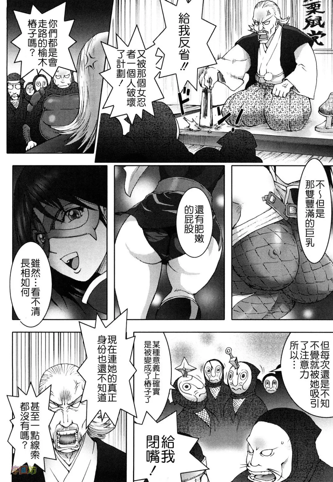 [Kon-kit] Honey♥Dip Fhentai - Page 164