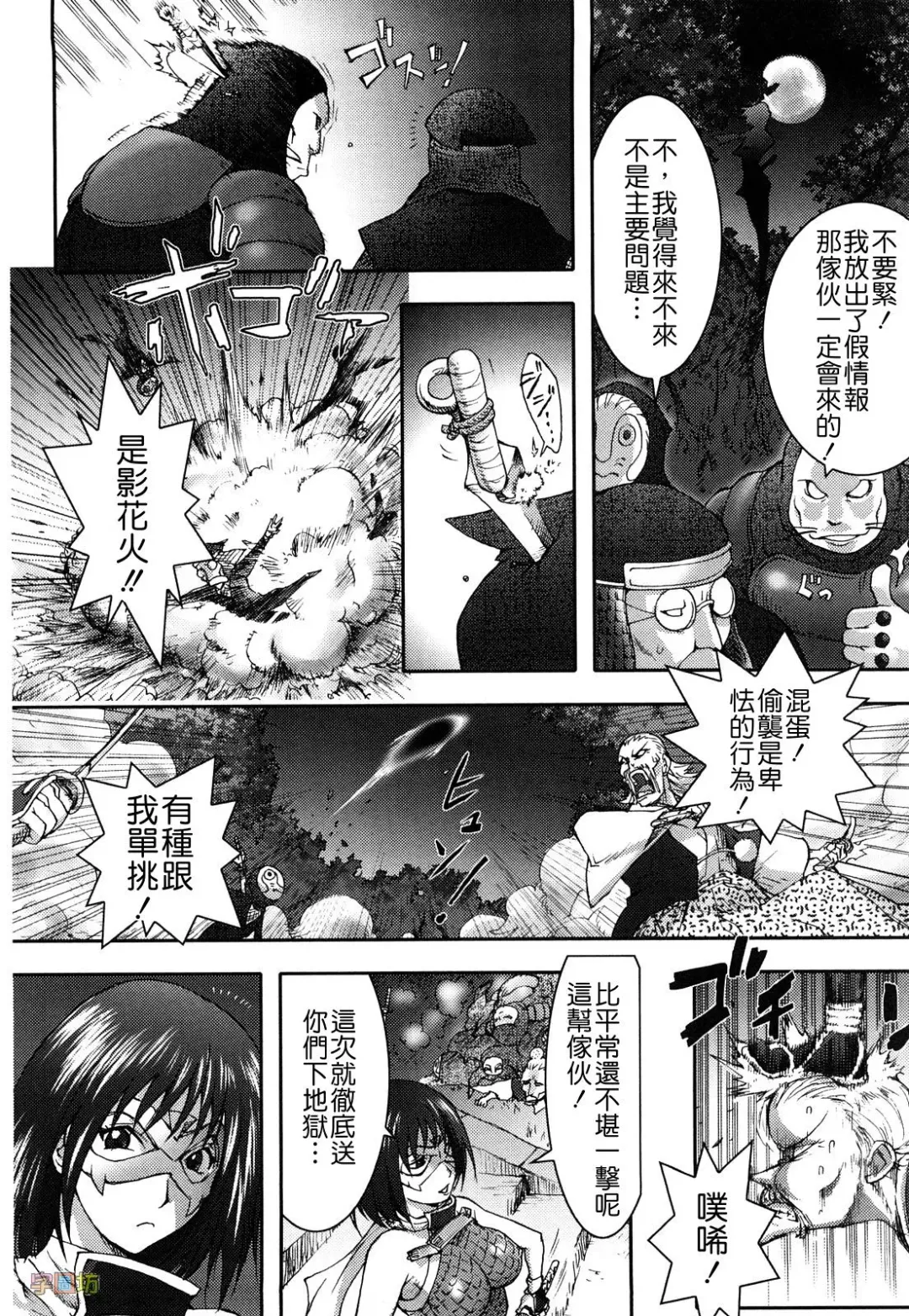 [Kon-kit] Honey♥Dip Fhentai - Page 166