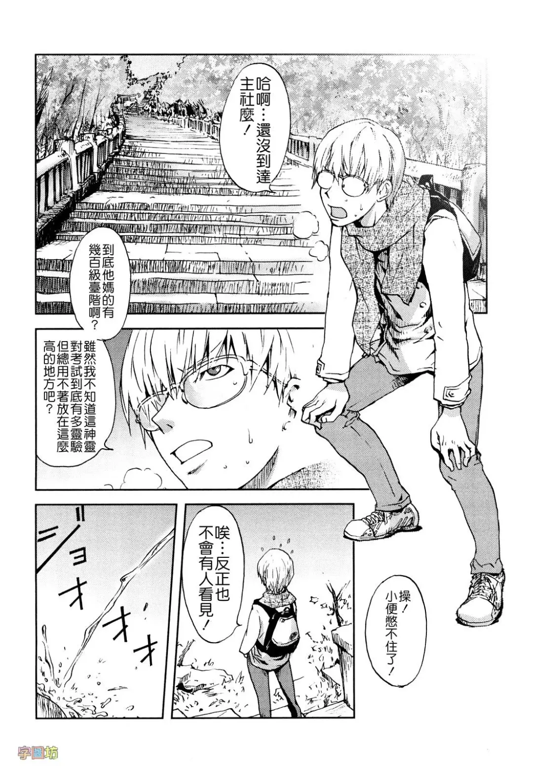 [Kon-kit] Honey♥Dip Fhentai - Page 26