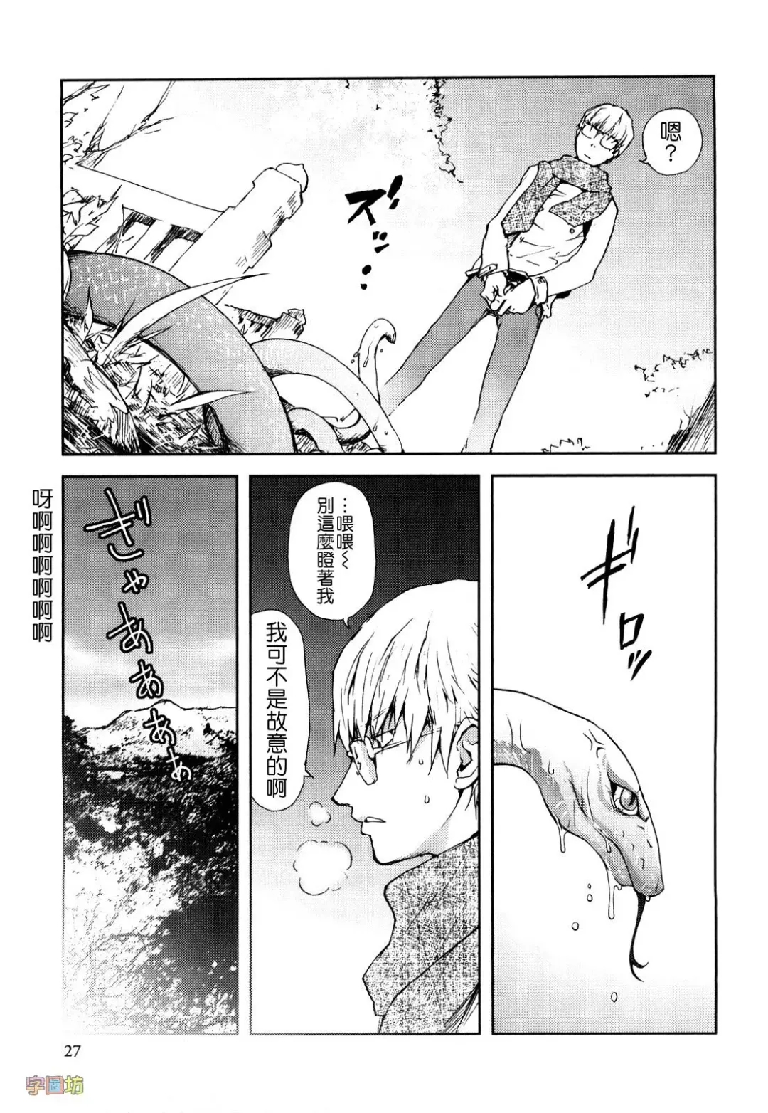 [Kon-kit] Honey♥Dip Fhentai - Page 27