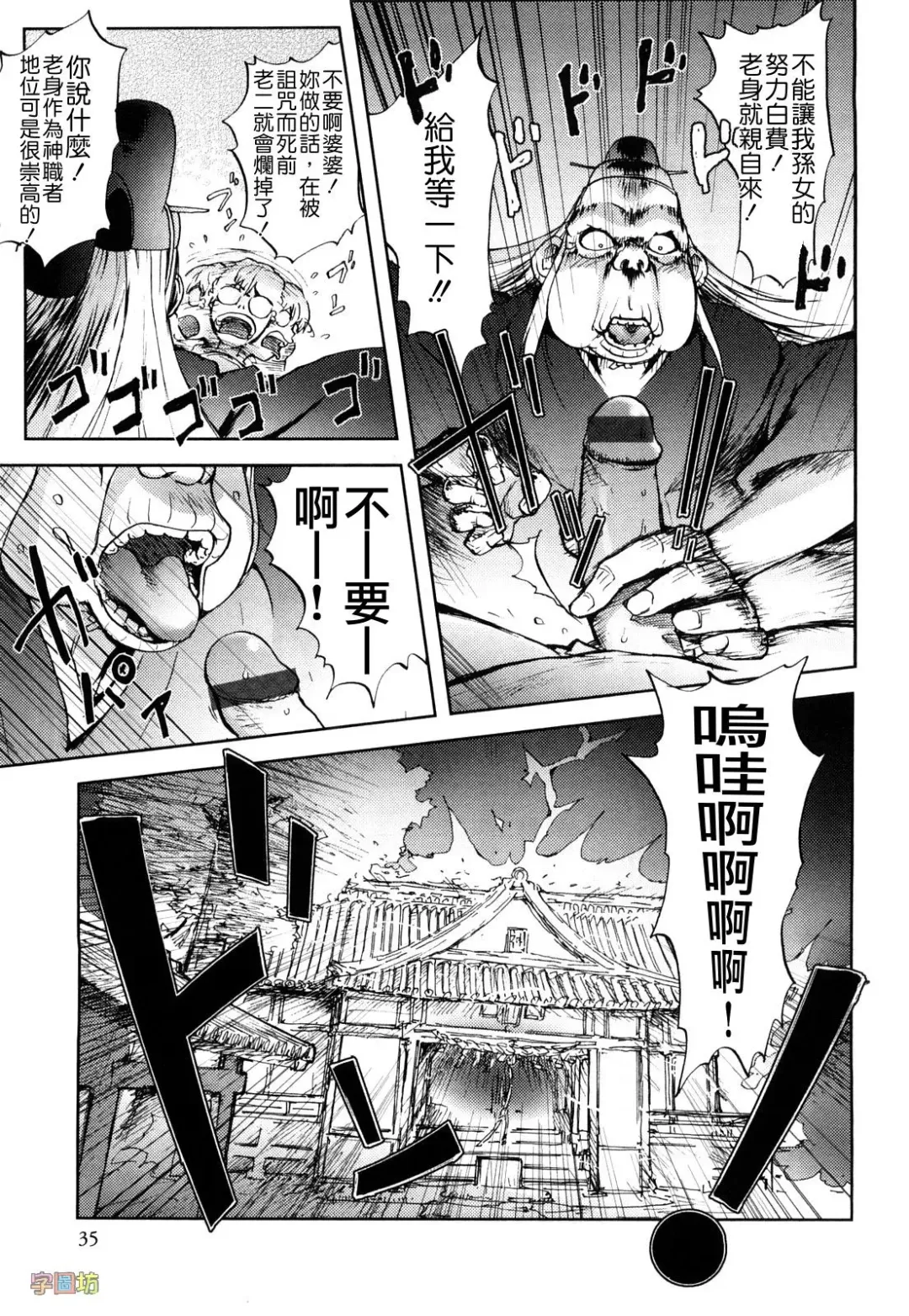 [Kon-kit] Honey♥Dip Fhentai - Page 35