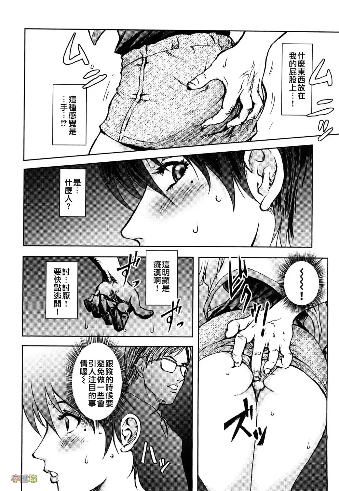 [Kon-kit] Honey♥Dip Fhentai - Page 50