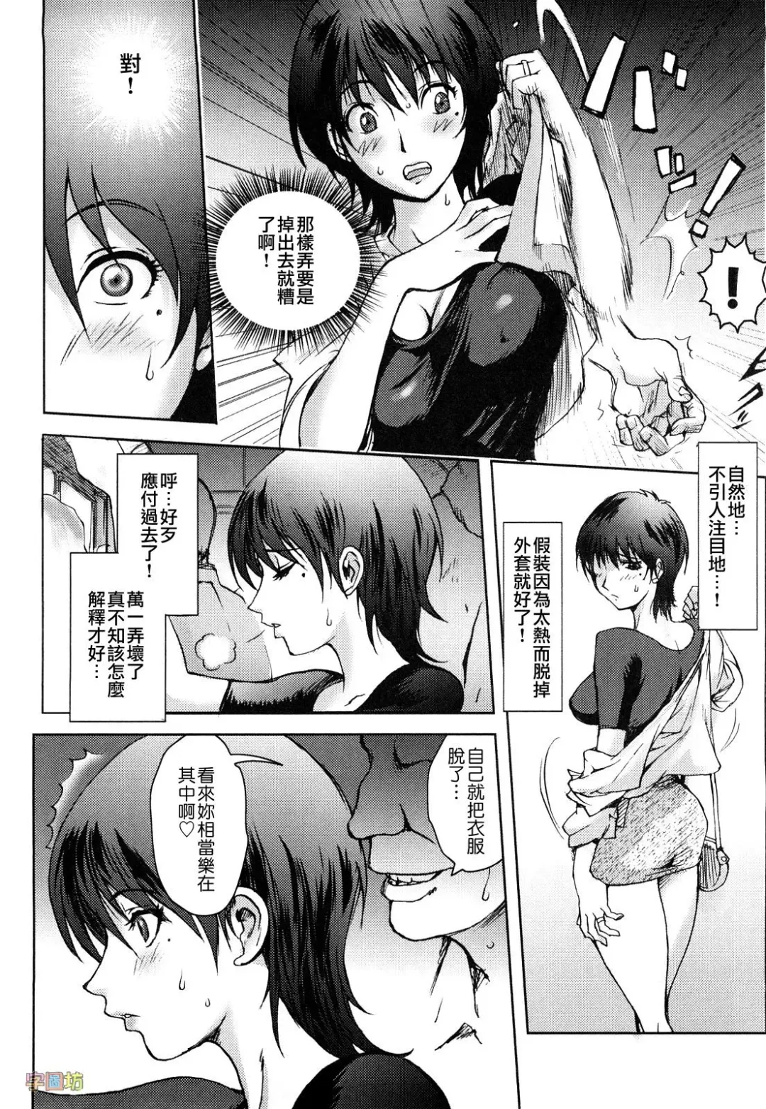 [Kon-kit] Honey♥Dip Fhentai - Page 52