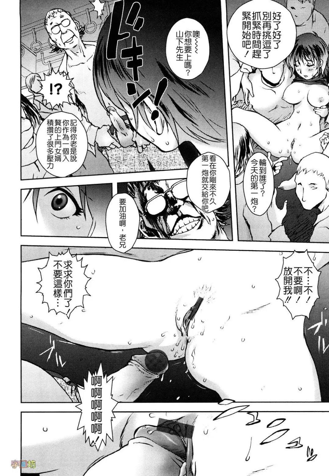 [Kon-kit] Honey♥Dip Fhentai - Page 56