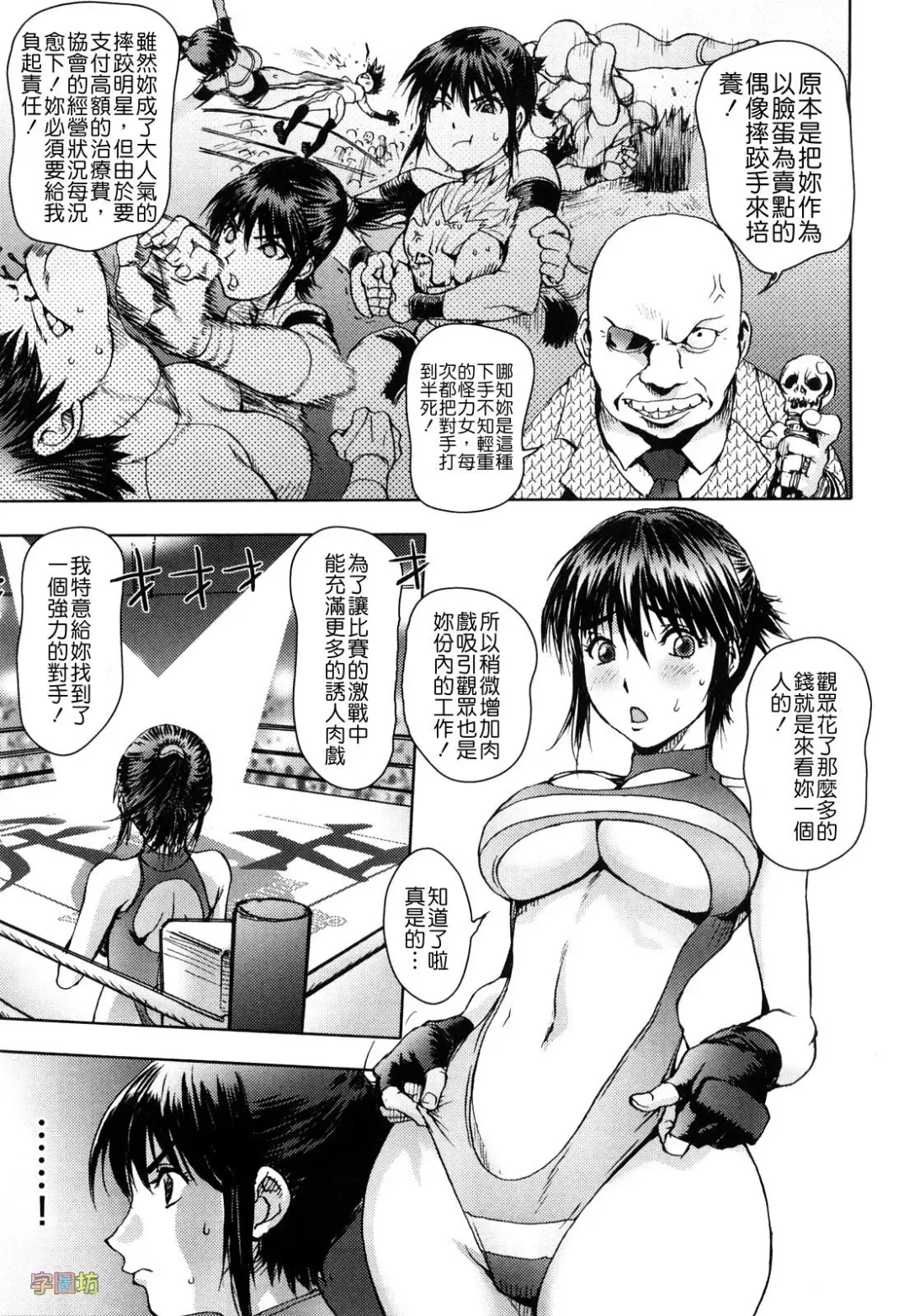 [Kon-kit] Honey♥Dip Fhentai - Page 63