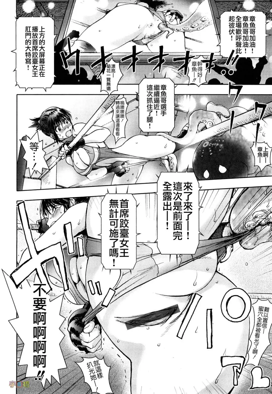 [Kon-kit] Honey♥Dip Fhentai - Page 68