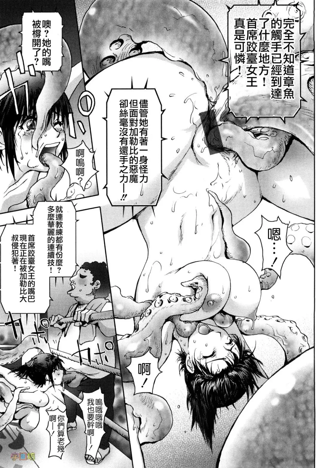 [Kon-kit] Honey♥Dip Fhentai - Page 73