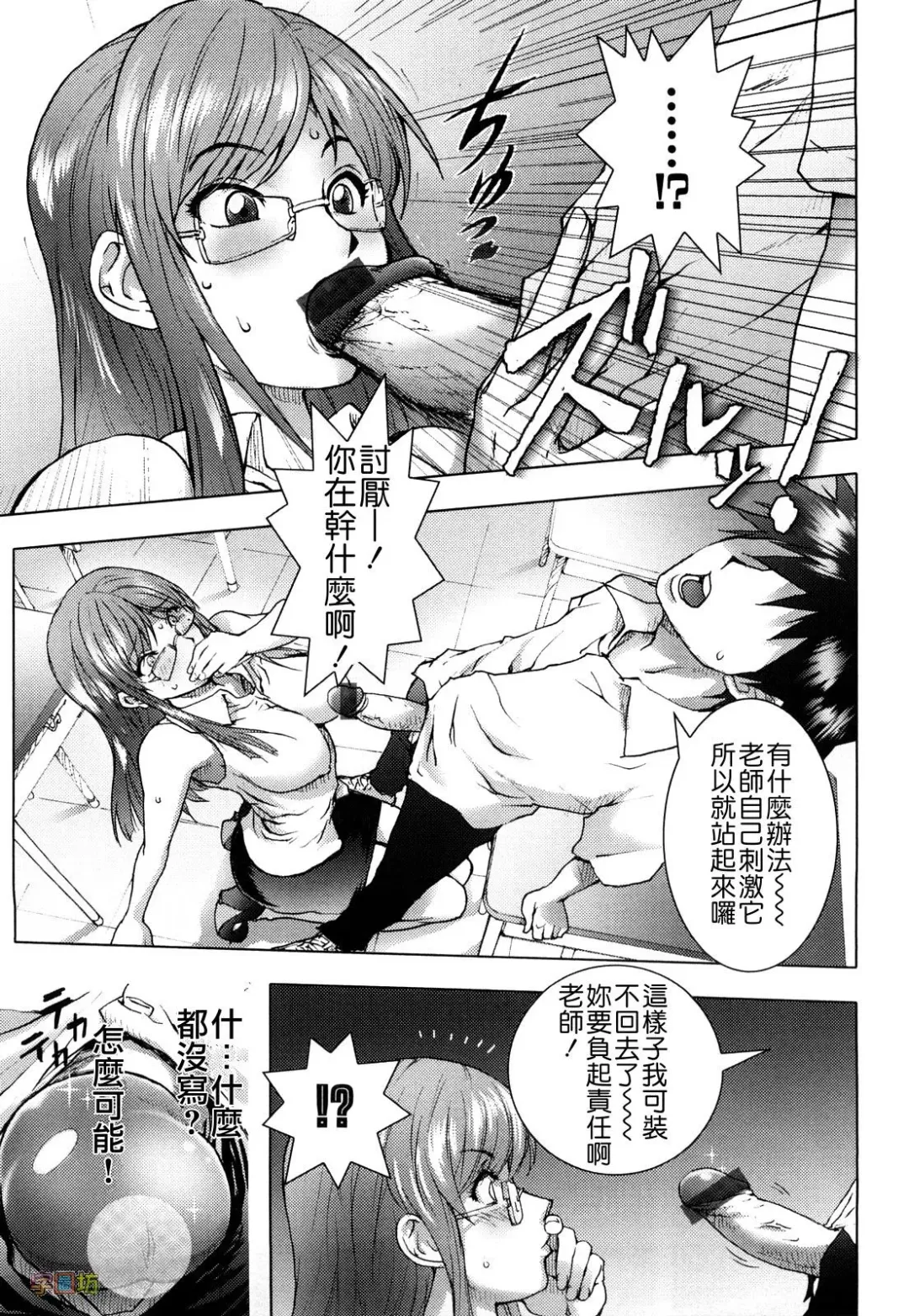 [Kon-kit] Honey♥Dip Fhentai - Page 83