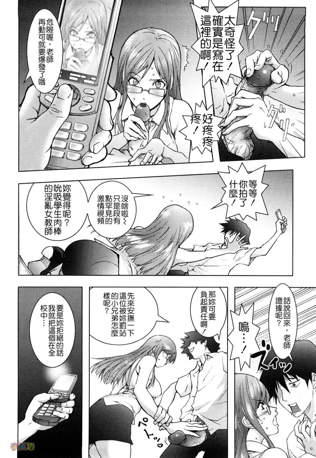 [Kon-kit] Honey♥Dip Fhentai - Page 84