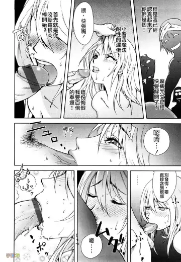 [Kon-kit] Honey♥Dip Fhentai - Page 108