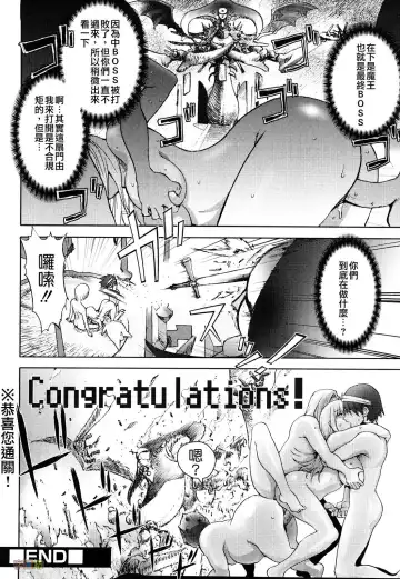 [Kon-kit] Honey♥Dip Fhentai - Page 112