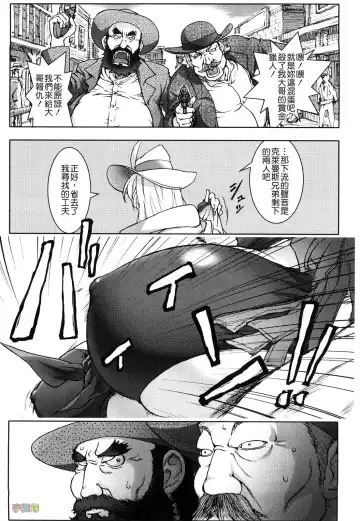 [Kon-kit] Honey♥Dip Fhentai - Page 117