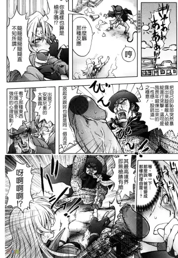 [Kon-kit] Honey♥Dip Fhentai - Page 121