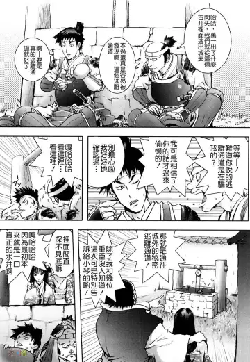 [Kon-kit] Honey♥Dip Fhentai - Page 131