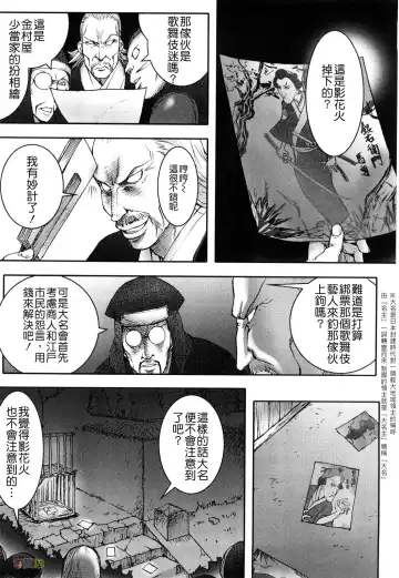 [Kon-kit] Honey♥Dip Fhentai - Page 165