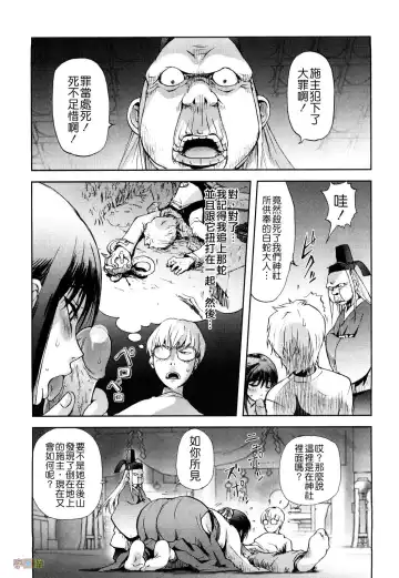 [Kon-kit] Honey♥Dip Fhentai - Page 29