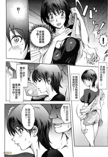 [Kon-kit] Honey♥Dip Fhentai - Page 52