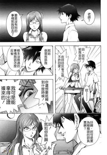 [Kon-kit] Honey♥Dip Fhentai - Page 81