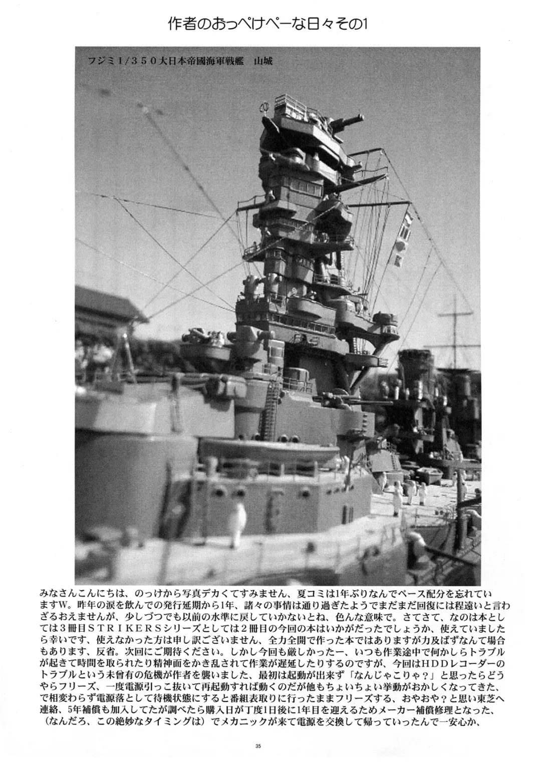 [Gesho Ichirou] LYRICAL CENTURY STRIKERS 2 Fhentai - Page 35