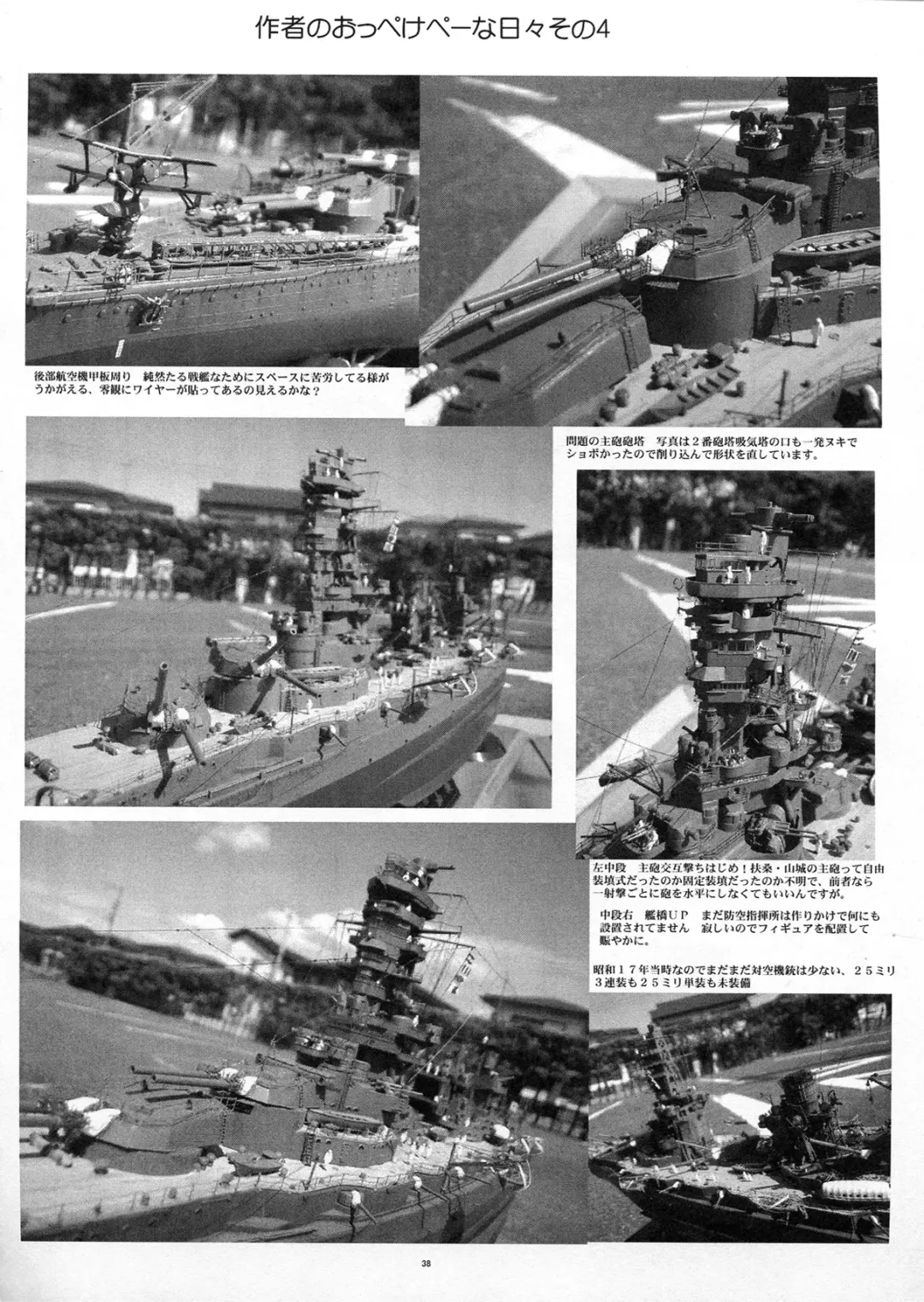 [Gesho Ichirou] LYRICAL CENTURY STRIKERS 2 Fhentai - Page 40