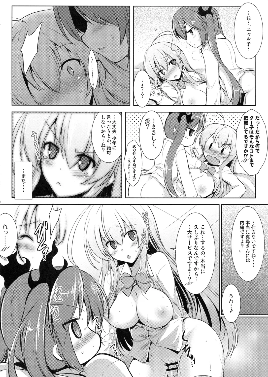 [C.r] Meijoushigatai Super Kozukuri Time? Fhentai - Page 14