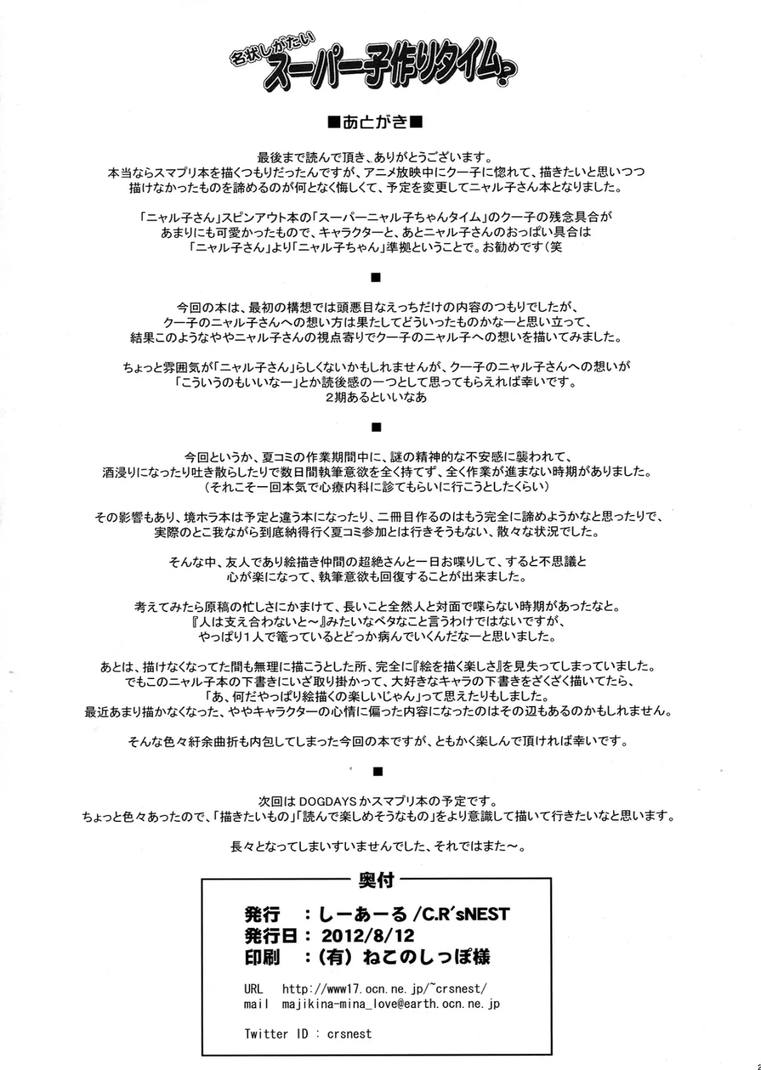 [C.r] Meijoushigatai Super Kozukuri Time? Fhentai - Page 26