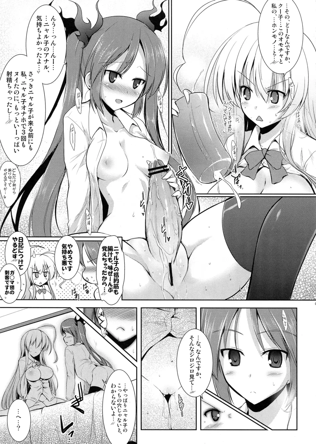 [C.r] Meijoushigatai Super Kozukuri Time? Fhentai - Page 9