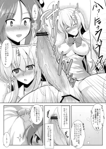 [C.r] Meijoushigatai Super Kozukuri Time? Fhentai - Page 15