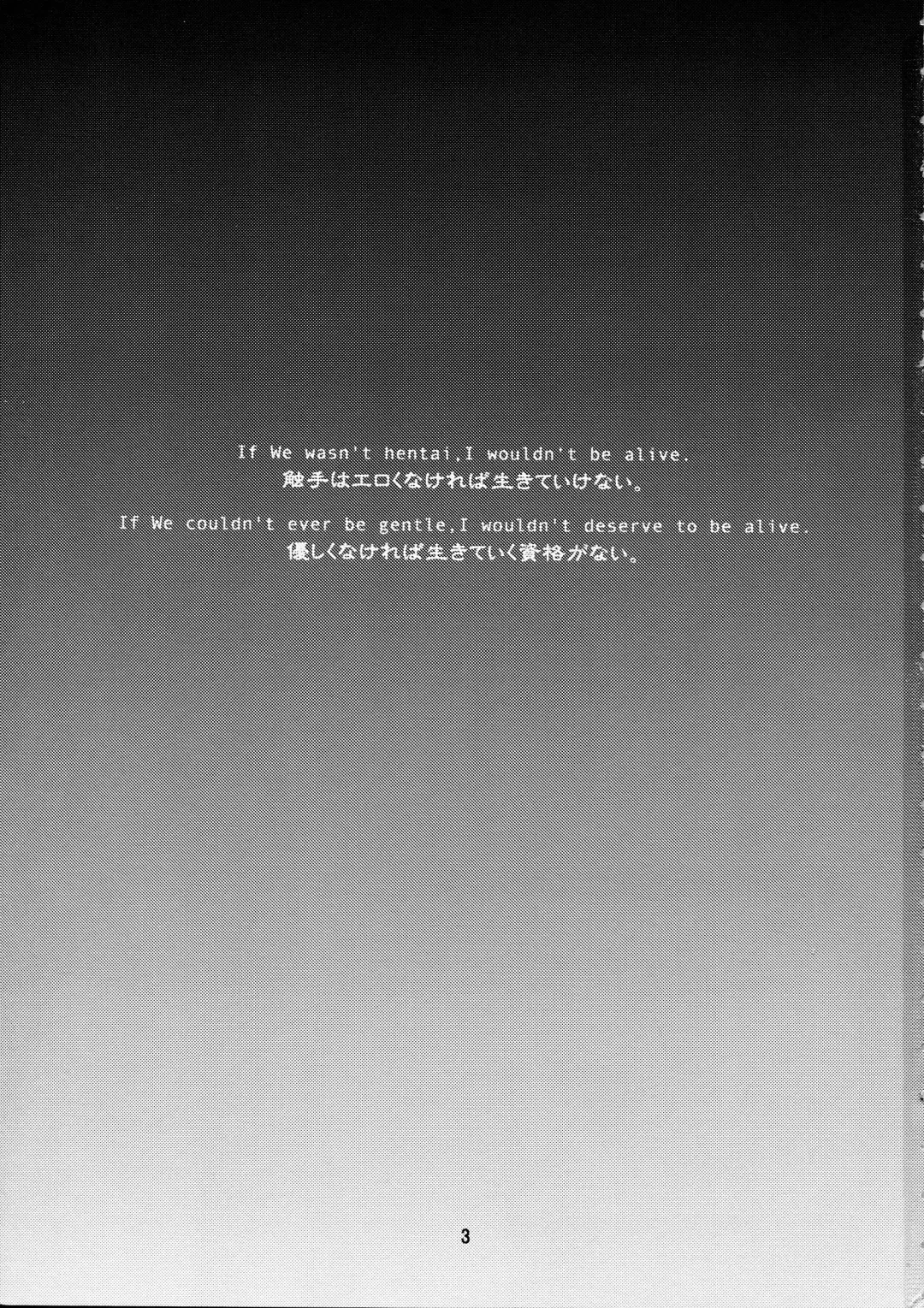 [Isshi Taira] Karneval Fhentai - Page 3