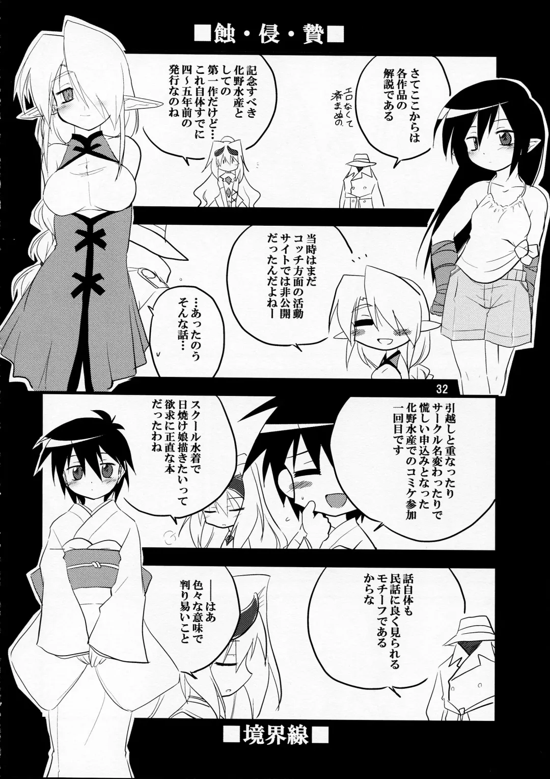 [Isshi Taira] Karneval Fhentai - Page 32