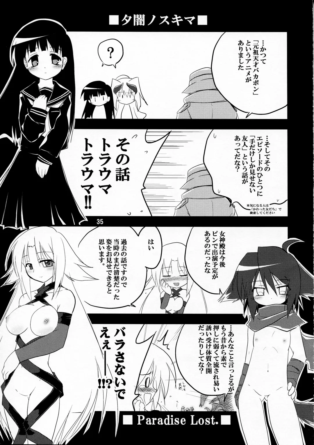 [Isshi Taira] Karneval Fhentai - Page 35