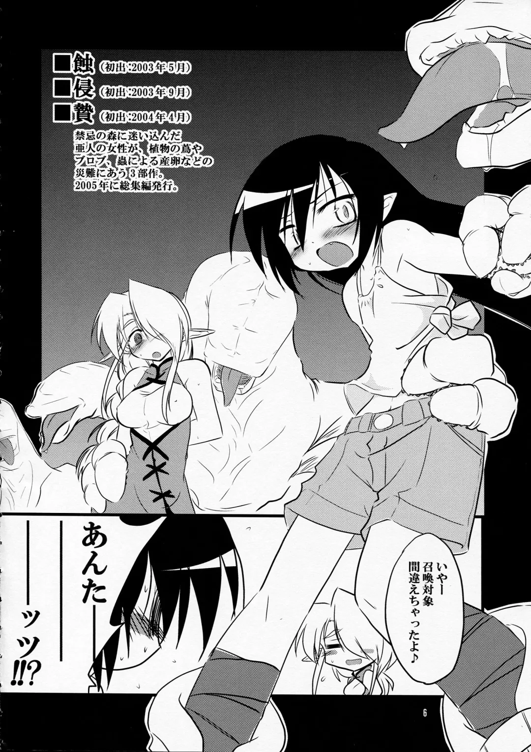 [Isshi Taira] Karneval Fhentai - Page 6