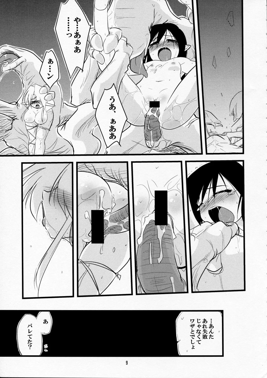 [Isshi Taira] Karneval Fhentai - Page 9