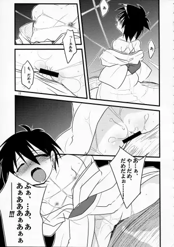 [Isshi Taira] Karneval Fhentai - Page 11