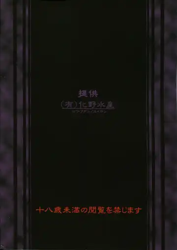 [Isshi Taira] Karneval Fhentai - Page 2