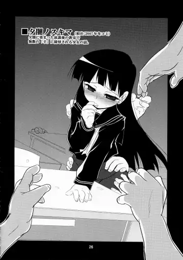[Isshi Taira] Karneval Fhentai - Page 26