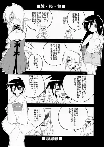 [Isshi Taira] Karneval Fhentai - Page 32