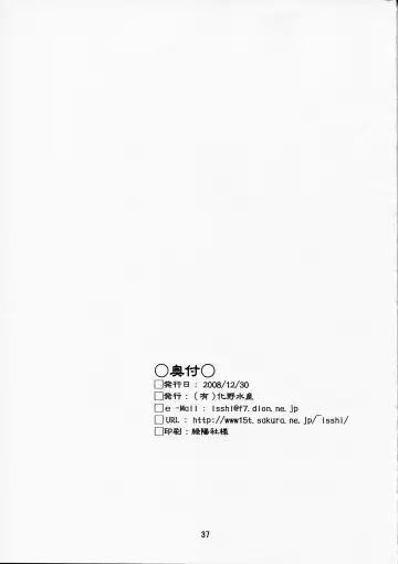 [Isshi Taira] Karneval Fhentai - Page 37