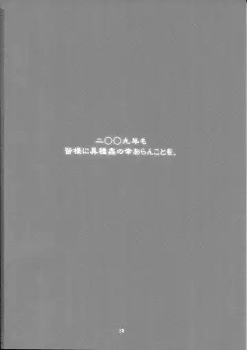 [Isshi Taira] Karneval Fhentai - Page 38