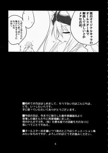 [Isshi Taira] Karneval Fhentai - Page 5