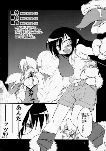 [Isshi Taira] Karneval Fhentai - Page 6