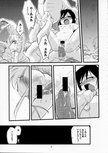 [Isshi Taira] Karneval Fhentai - Page 9