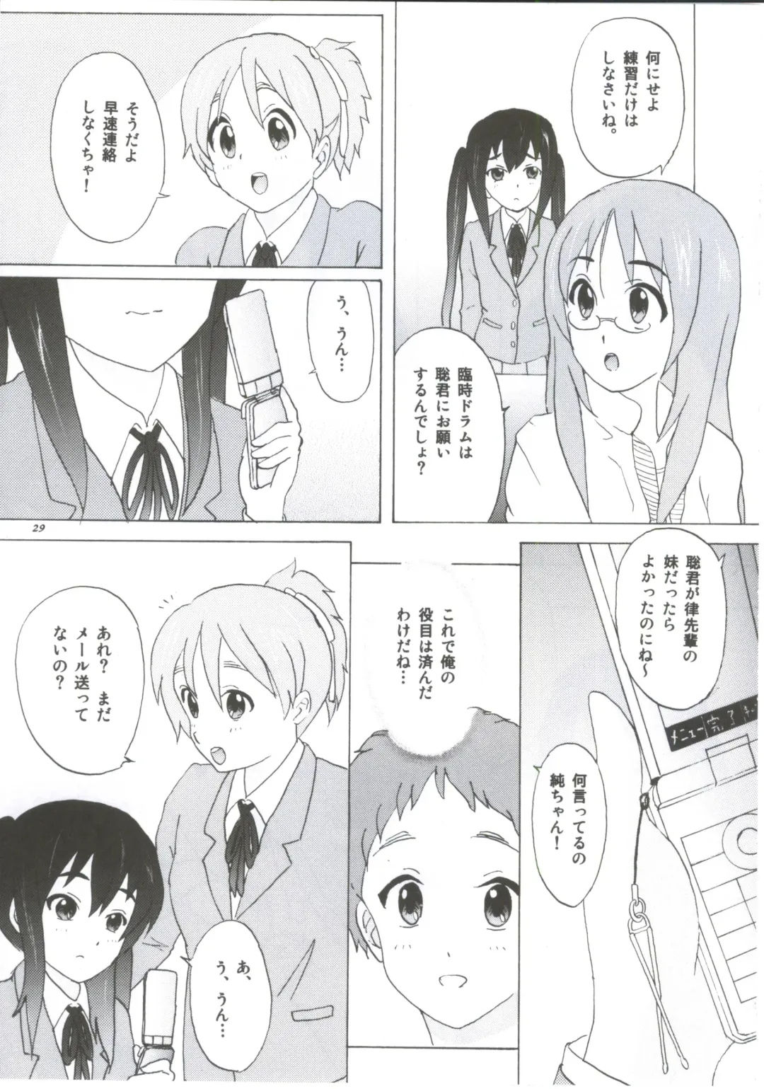 [Tachinomi-ya (Various) READY STEADY GO! Fhentai - Page 26