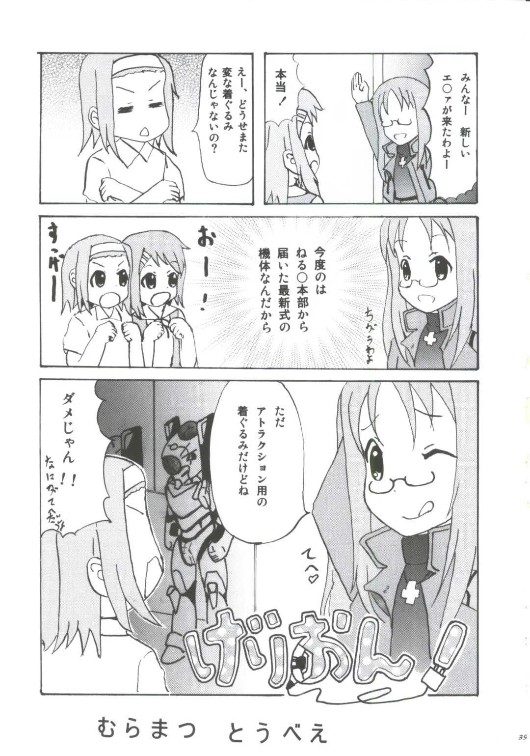 [Tachinomi-ya (Various) READY STEADY GO! Fhentai - Page 36