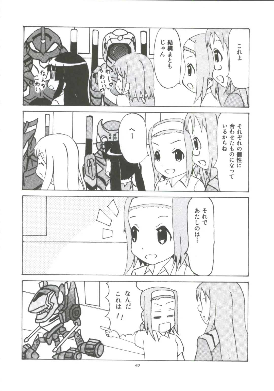 [Tachinomi-ya (Various) READY STEADY GO! Fhentai - Page 37