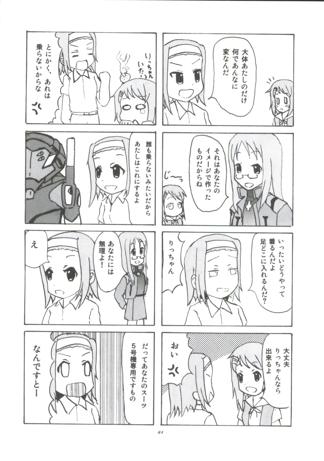 [Tachinomi-ya (Various) READY STEADY GO! Fhentai - Page 38