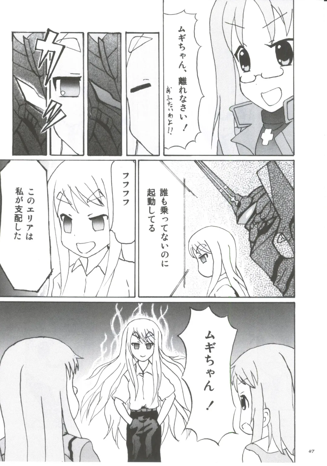 [Tachinomi-ya (Various) READY STEADY GO! Fhentai - Page 44