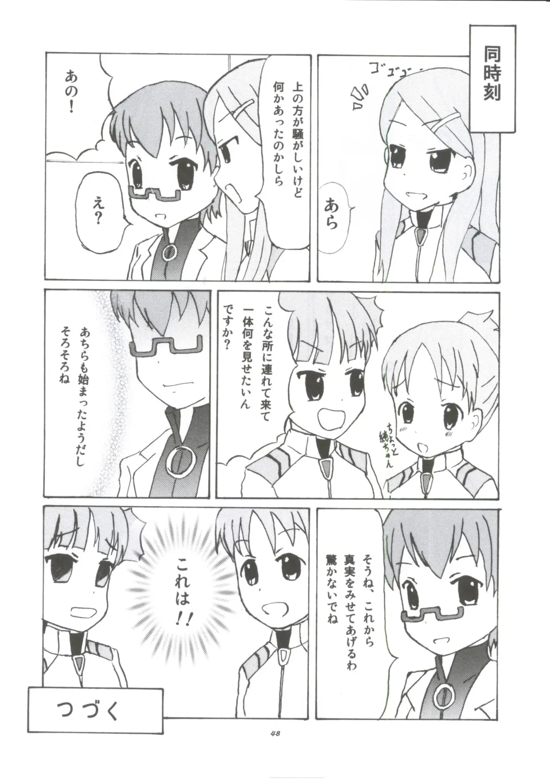 [Tachinomi-ya (Various) READY STEADY GO! Fhentai - Page 45