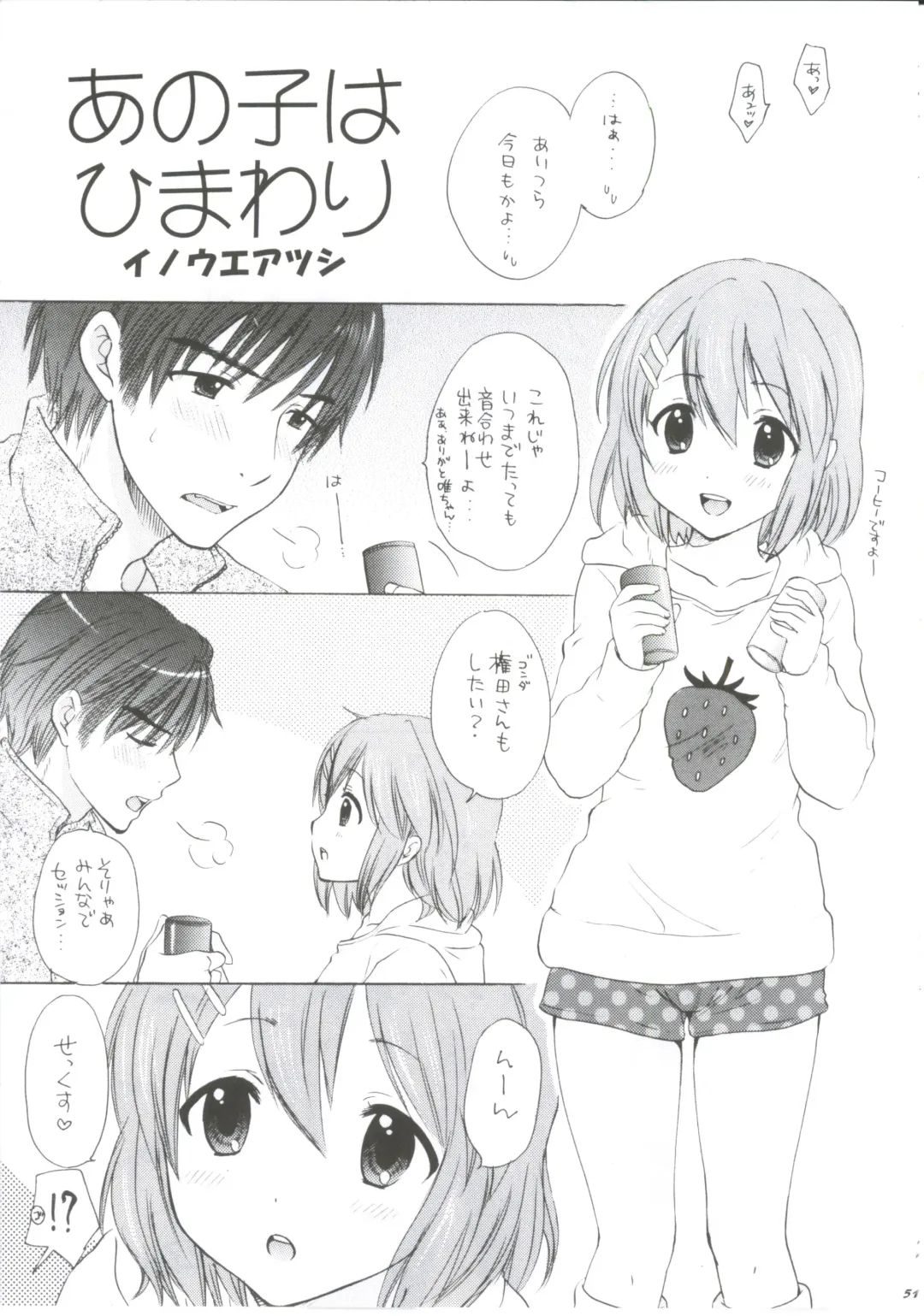 [Tachinomi-ya (Various) READY STEADY GO! Fhentai - Page 48