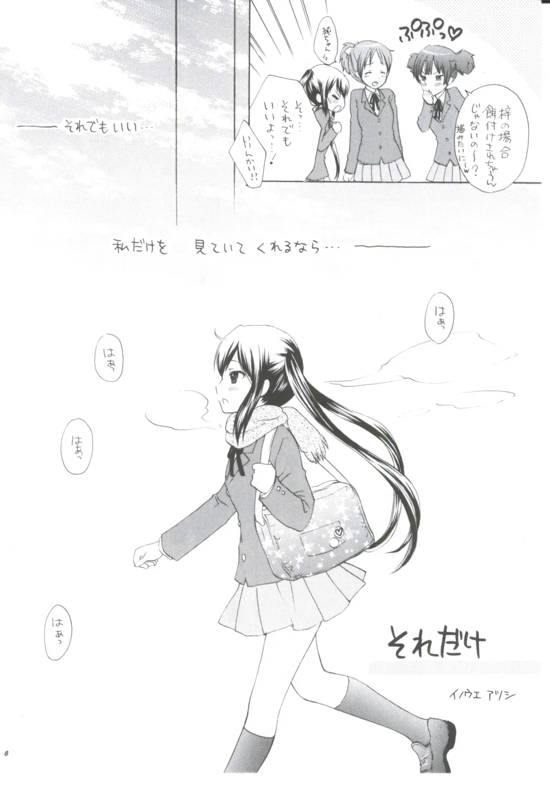 [Tachinomi-ya (Various) READY STEADY GO! Fhentai - Page 5